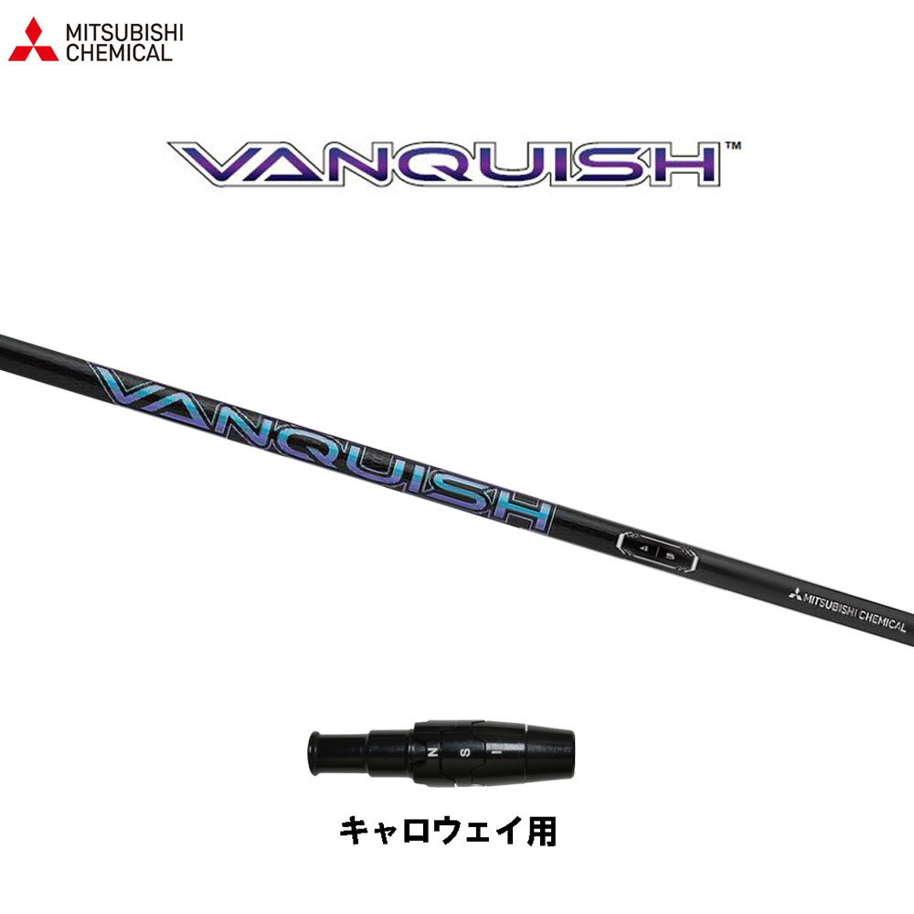 楽天市場】VANQUISH（シャフト｜クラブ用パーツ）：クラブ<ゴルフ
