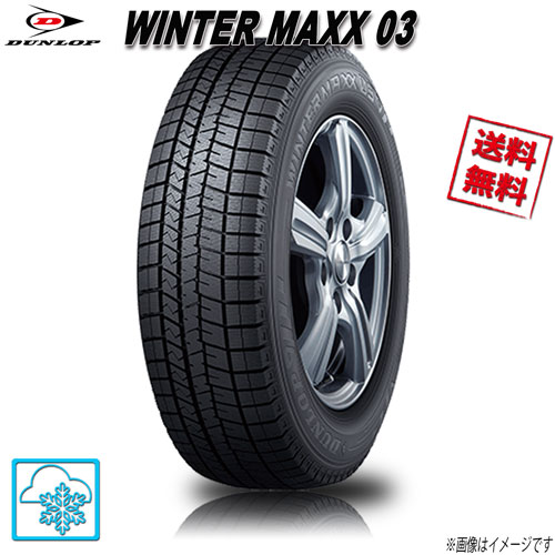 楽天市場】205/55R16 91Q 4本 ダンロップ WINTER MAXX03 ウインター