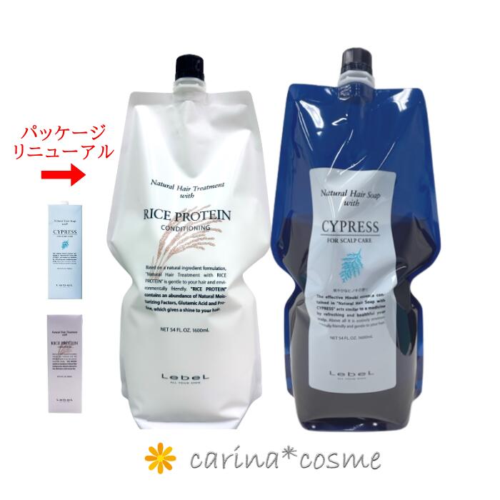CY（サイプレス）・RP（ライス）1.6セット5700円.. ルベル