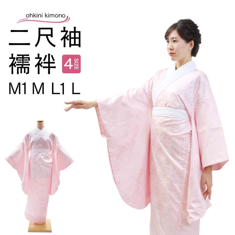 楽天市場】【1日限定！ポイント10倍】二尺袖襦袢 卒業式用 二尺袖 二尺