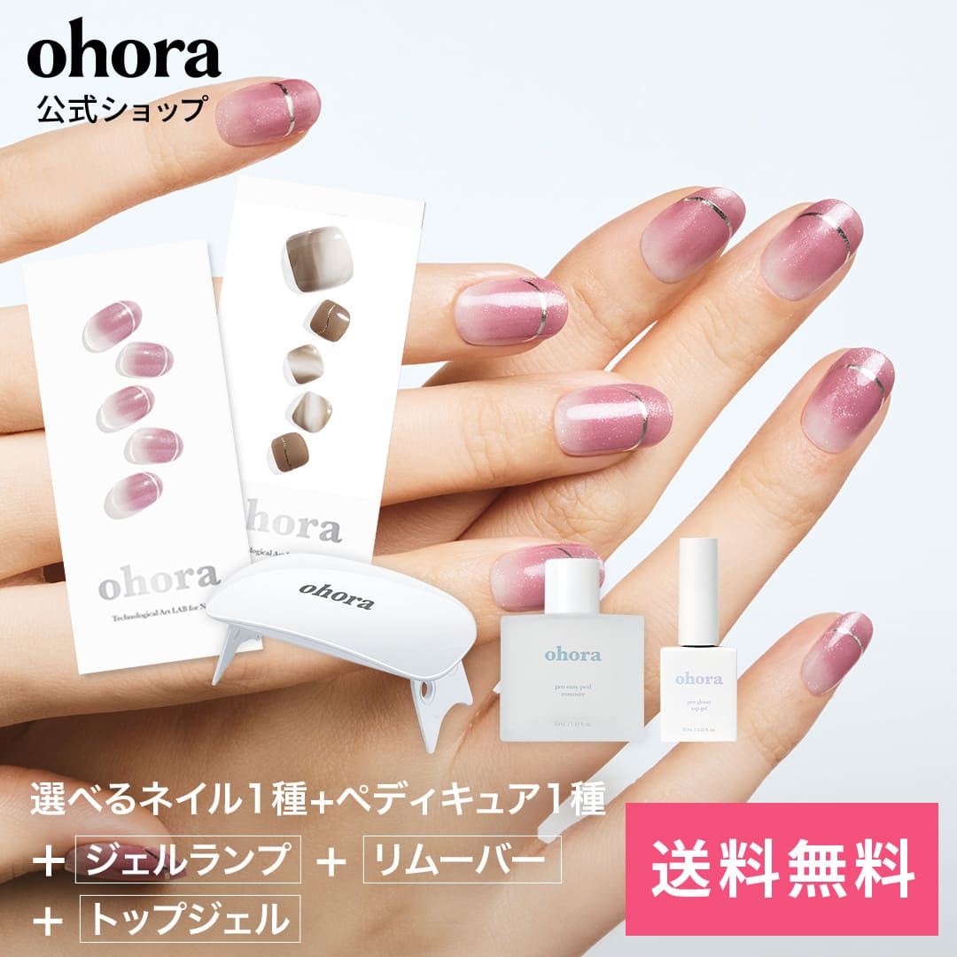 ohora ネイルシール セット 多色まとめ売り新古100シート 楽天市場】【ohora公式】40種類から5種類選べるセット+ネイル1種