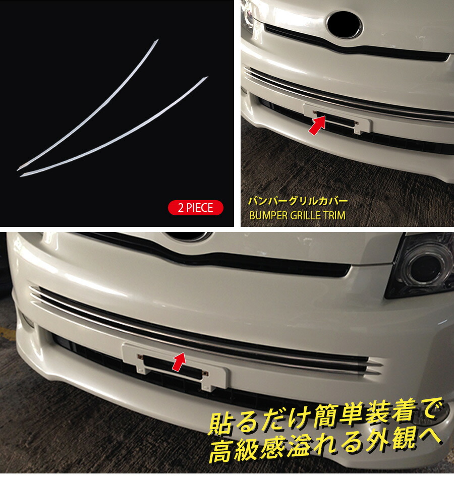 楽天市場】【スーパーセール30%OFF】トヨタ ヴォクシー 70系 前期 2007
