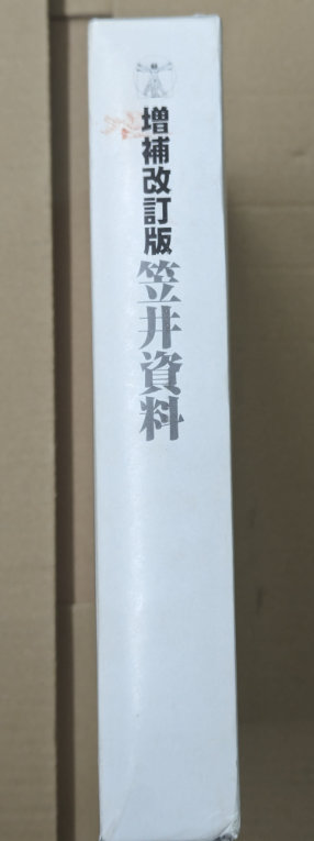 楽天市場】増補改訂版 笠井資料 日本女性の外性器 統計学的形態論(日本