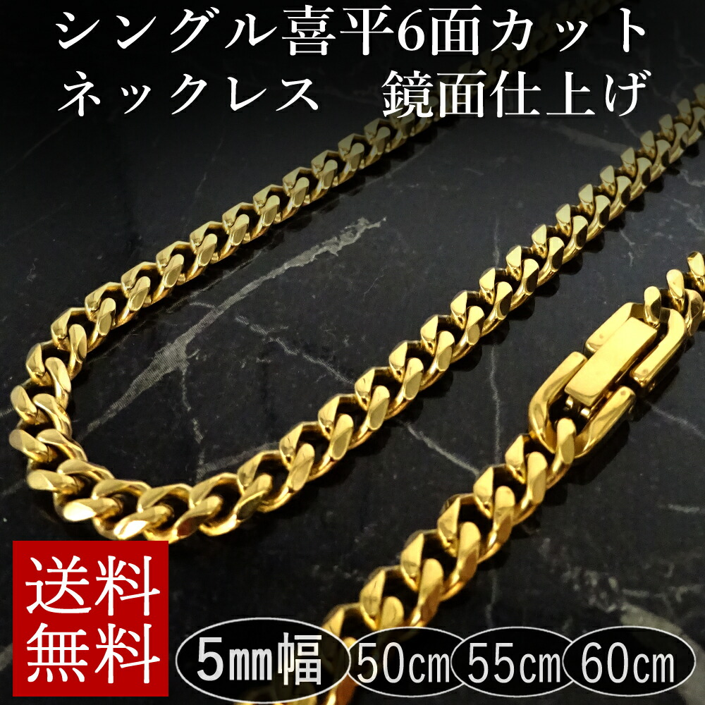 楽天市場】ステンレス 喜平ネックレス ゴールドカラー 鏡面仕上げ 6面