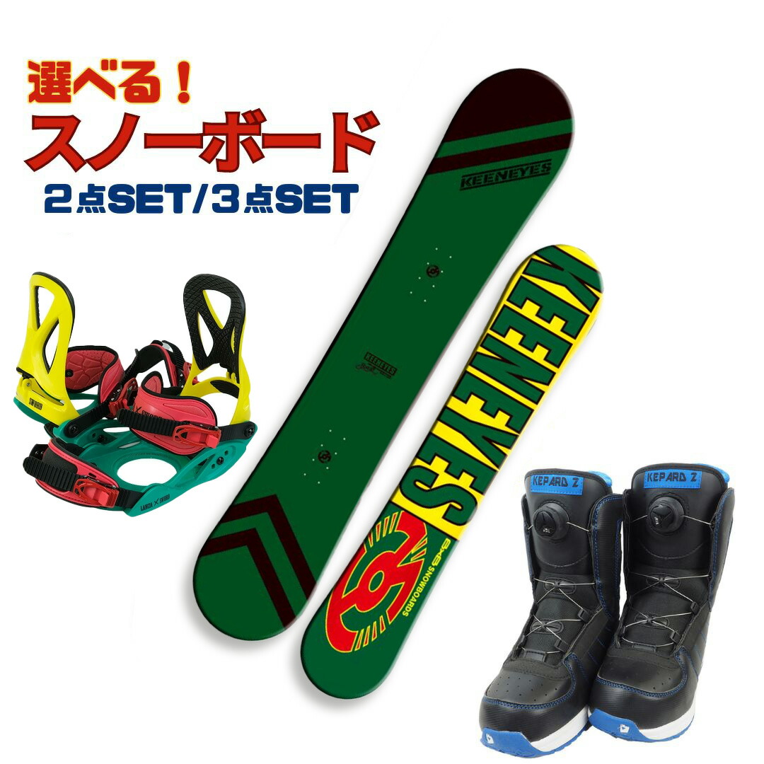 初心者 スノボーセット 3点」の人気商品一覧 | 安い商品を通販サイト