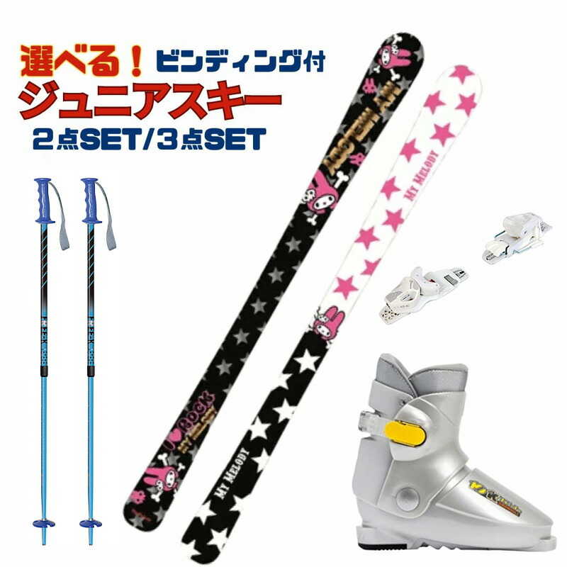 KAZAMA ROCKER スキーセット 86cm ブーツ 19-20cm 楽天市場】カザマ