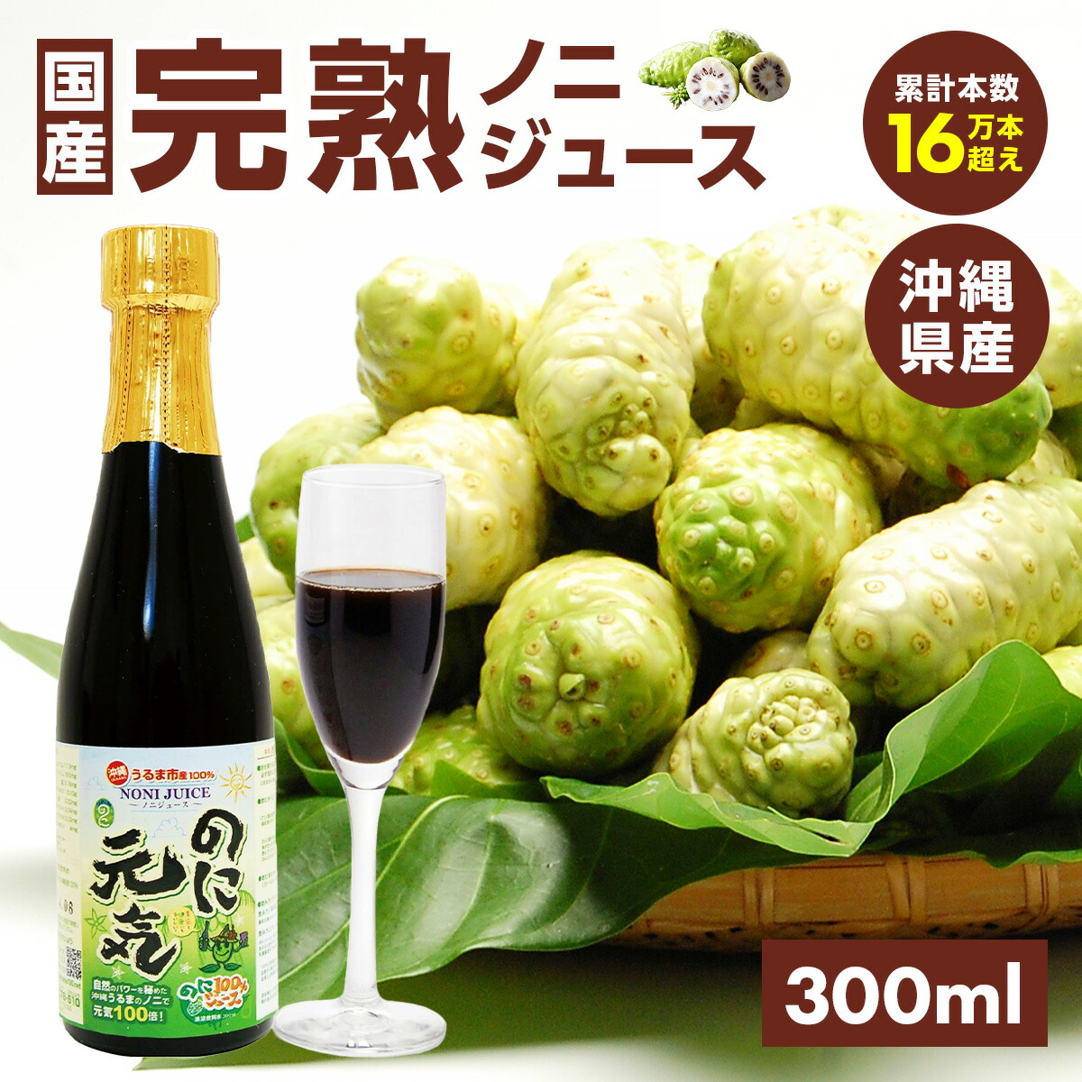 楽天市場】ノニジュースの通販