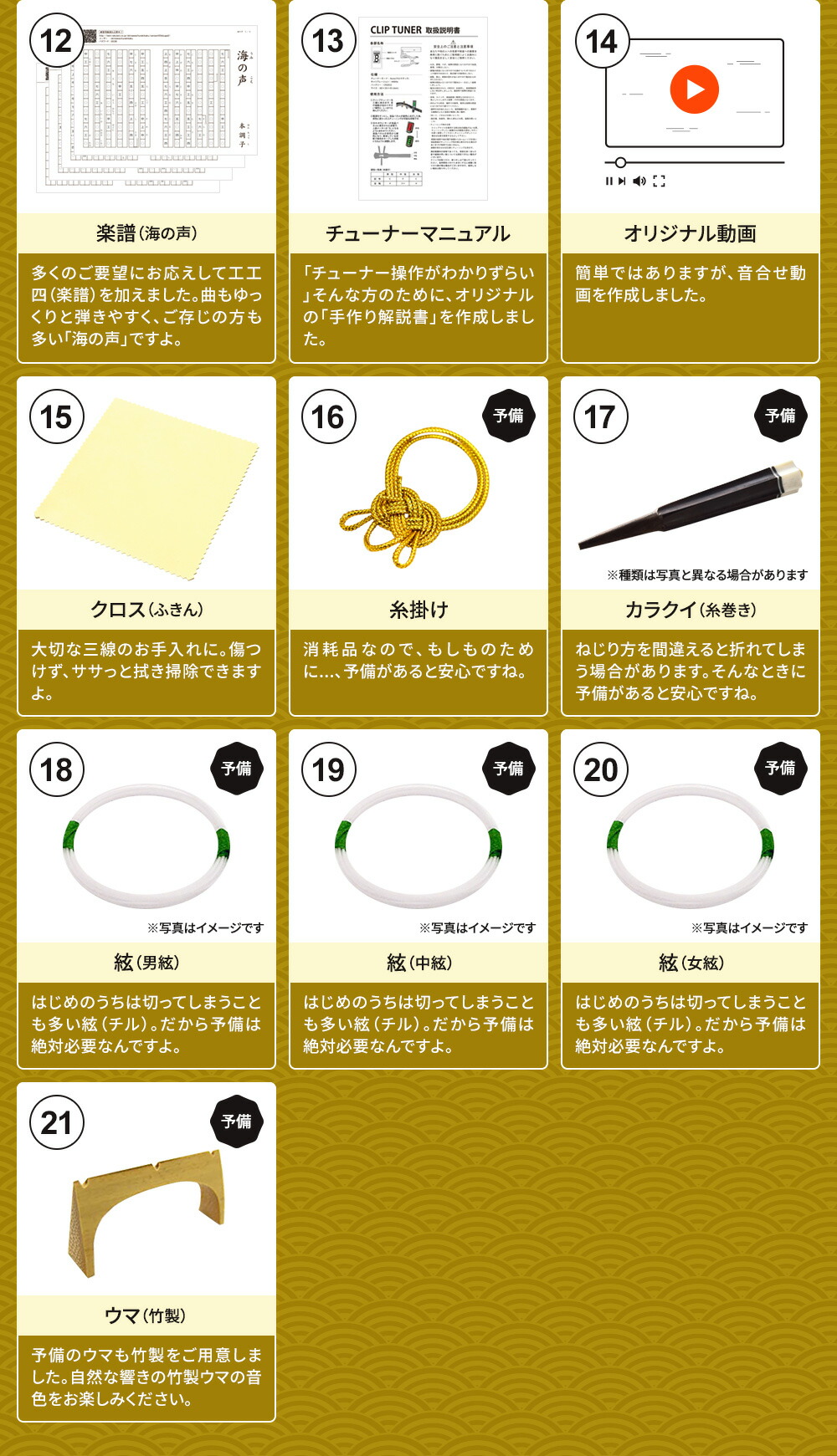楽天市場】【初心者から上級者まで本格三線セット】沖縄三線21点セット