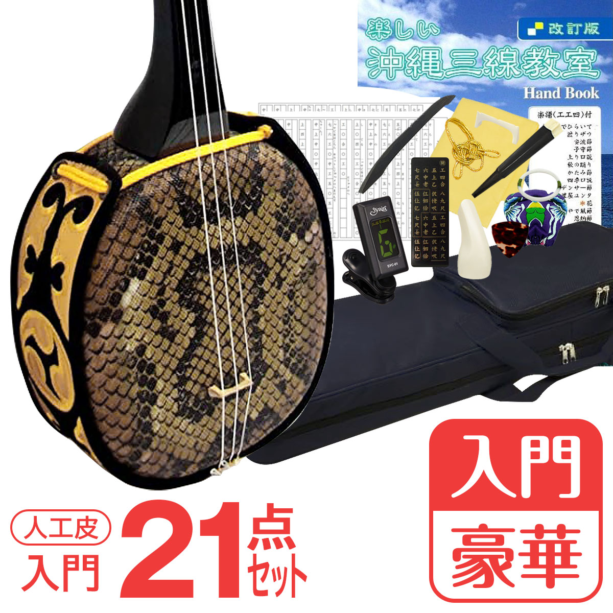 楽天市場】沖縄 三線 スタンドの通販