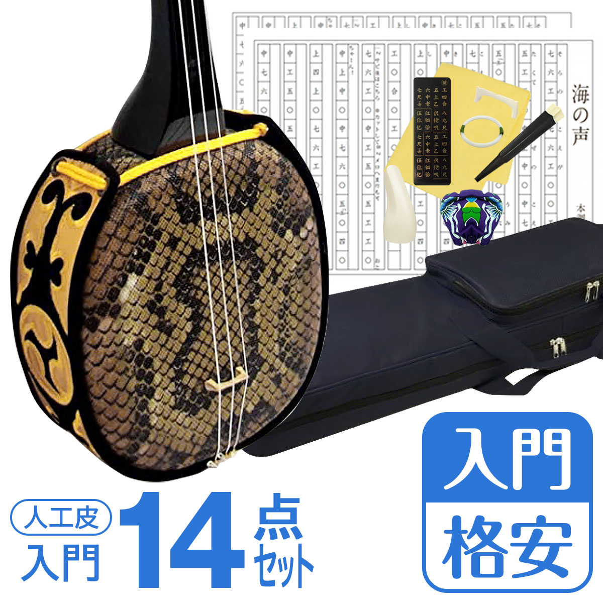 楽天市場】沖縄 三線 本の通販