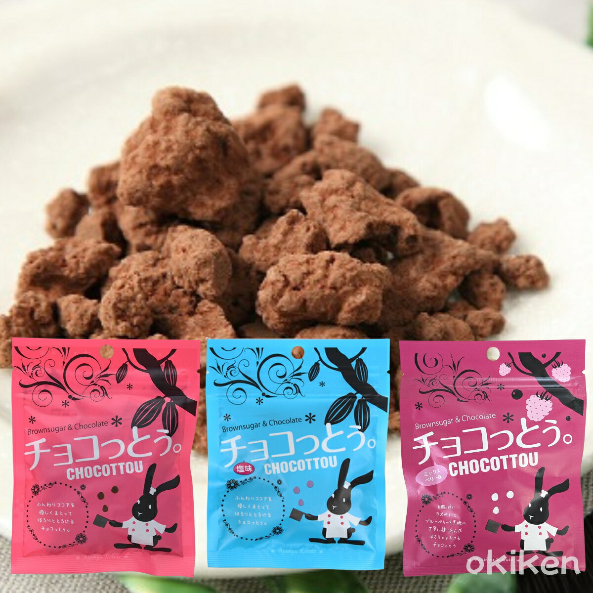 楽天市場】【楽天1位】 チョコっとう 沖縄 お土産 チョコ 黒糖