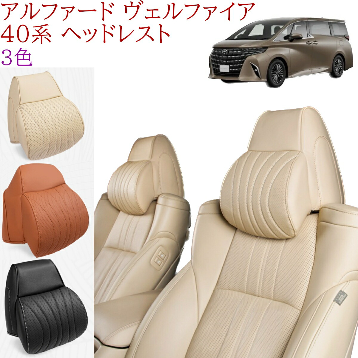 楽天市場】ヴェルファイア40系（シートクッション｜アクセサリー）：車