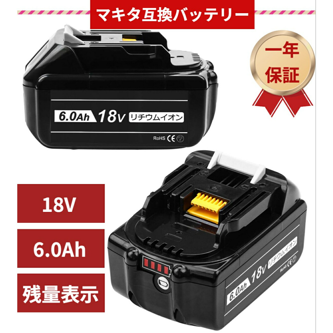 工具 18v 2個セット バッテリー マキタ」の人気商品一覧 | 安い商品を