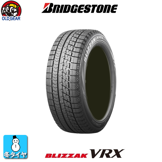 楽天市場】2022年製 195/60R15 88S ブリヂストン ブリザック VRX