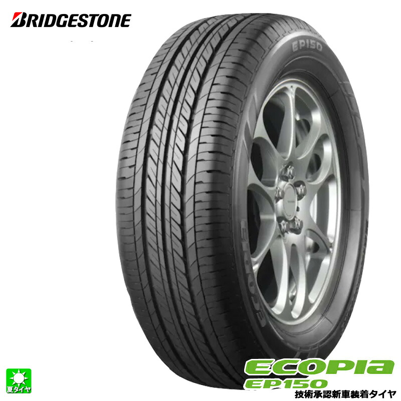 楽天市場】ep150 165／55r15の通販
