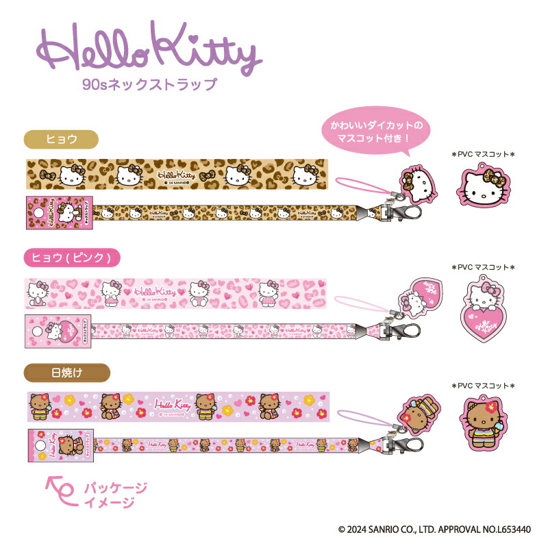 楽天市場】ハローキティ ネックストラップ グッズ 90'sネック