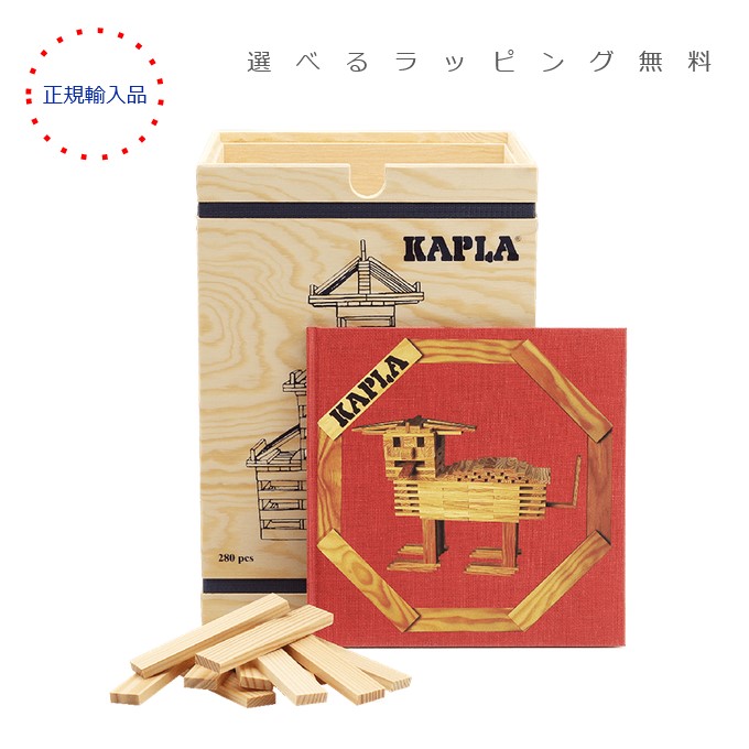 楽天市場】カプラ280「カプラの絵本」付き！【正規輸入品】積み木