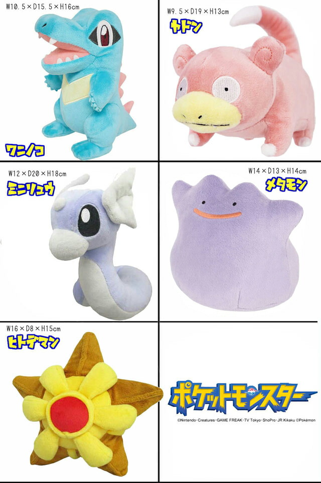 楽天市場】ポケモン ポケットモンスター ぬいぐるみ S オールスター
