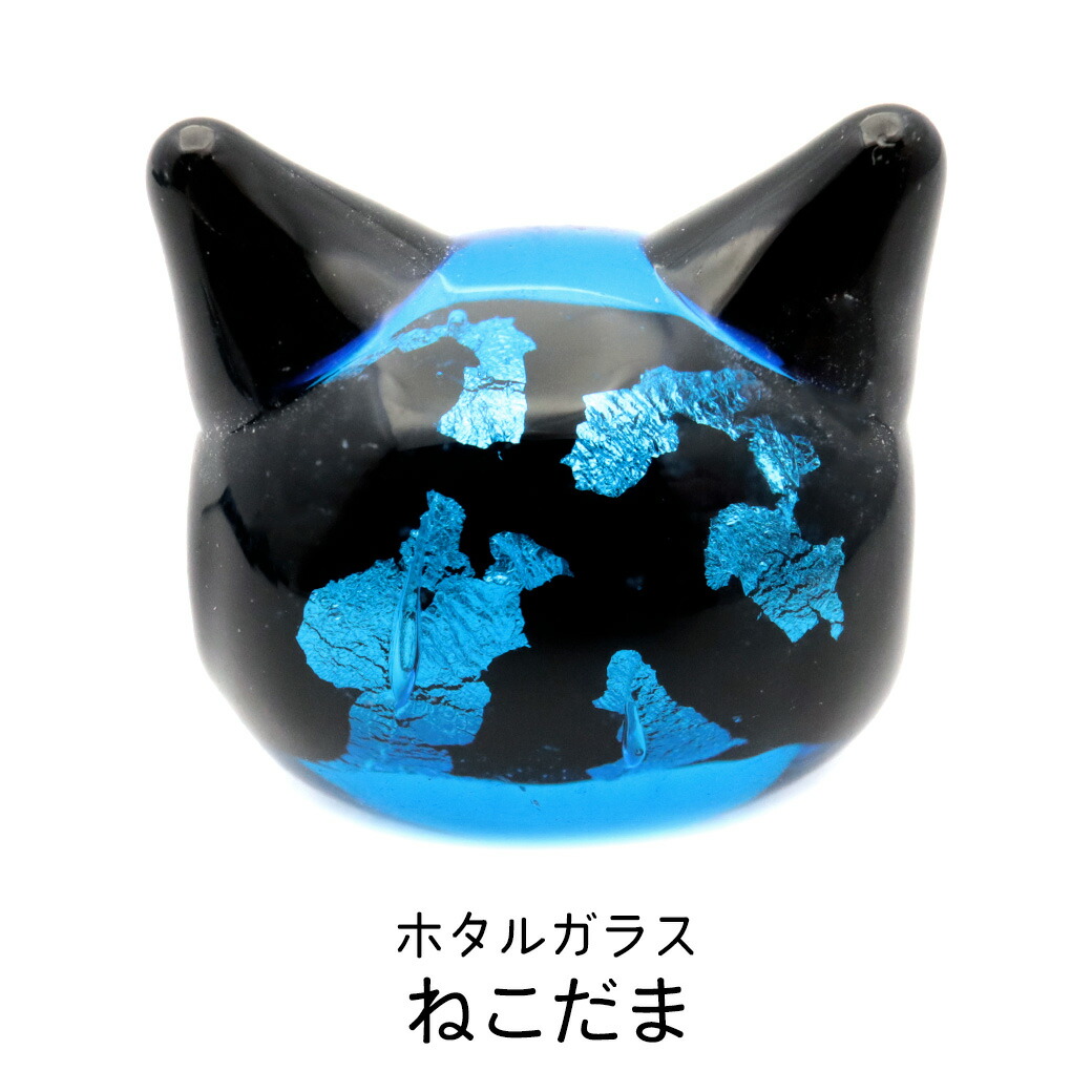 楽天市場】ホタルガラス ねこ ビーズ 1粒 パーツ 猫 ネコ 制作 粒売り