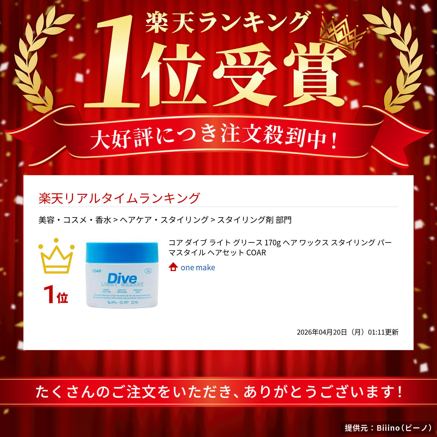 楽天市場】コア ダイブ ライト グリース 170g ヘア ワックス
