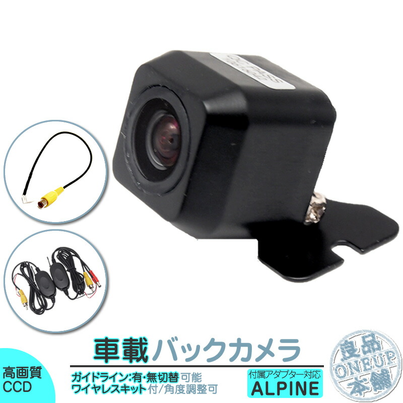 楽天市場】アルパイン vie－x088 バックカメラの通販