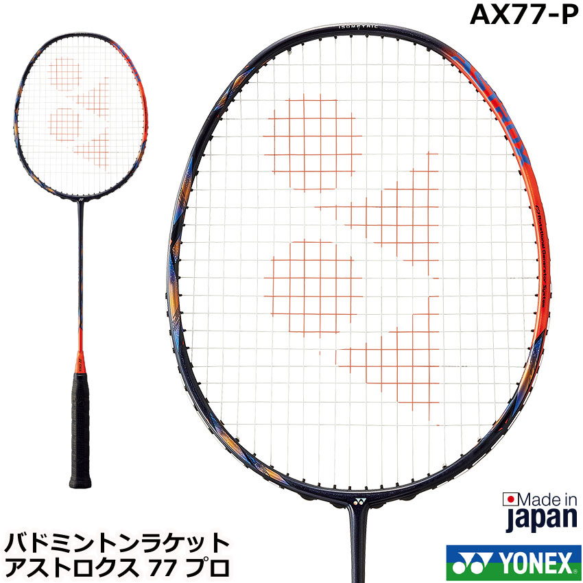 楽天市場】新製品2022年10月下旬発売 ヨネックス バドミントンラケット