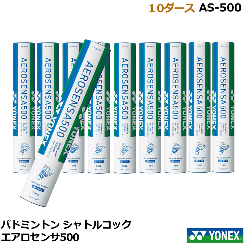 バドミントン シャトル エアロセンサ 500」の人気商品一覧 | 安い商品