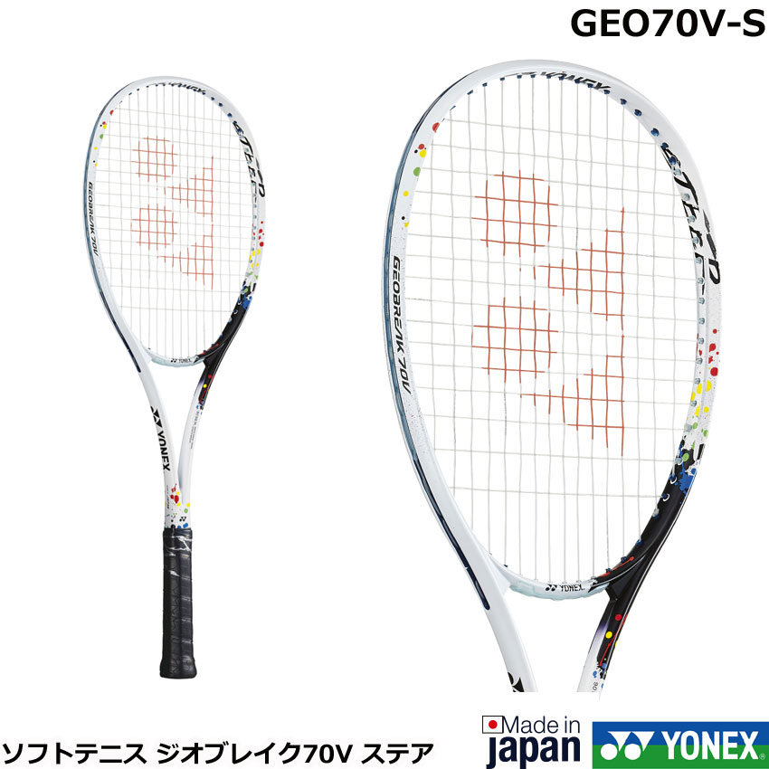geo70v-s_pho1.jpg