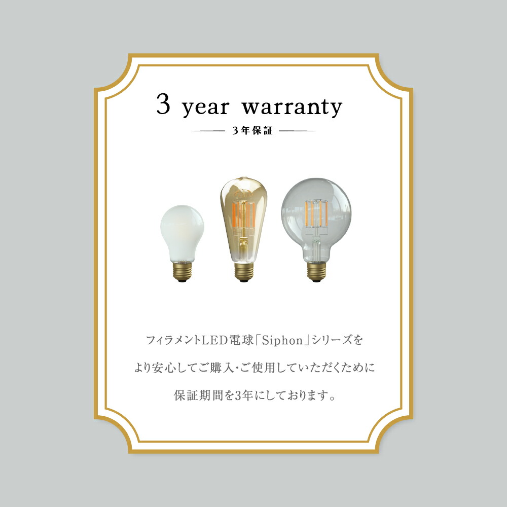 楽天市場】【3年保証 フィラメントLED電球「Siphon」ザ・バルブ60