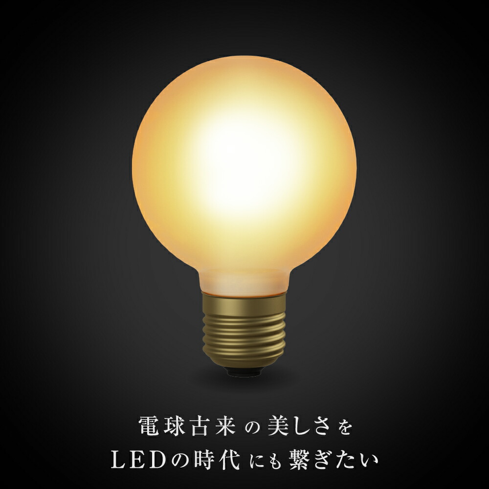 楽天市場】【3年保証 フィラメントLED電球「Siphon」White ボール70