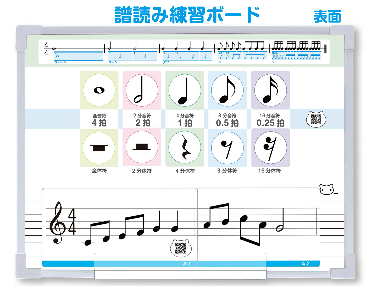 楽天市場】譜読み練習ボード！ 五線ボード 五線譜ホワイトボード 譜