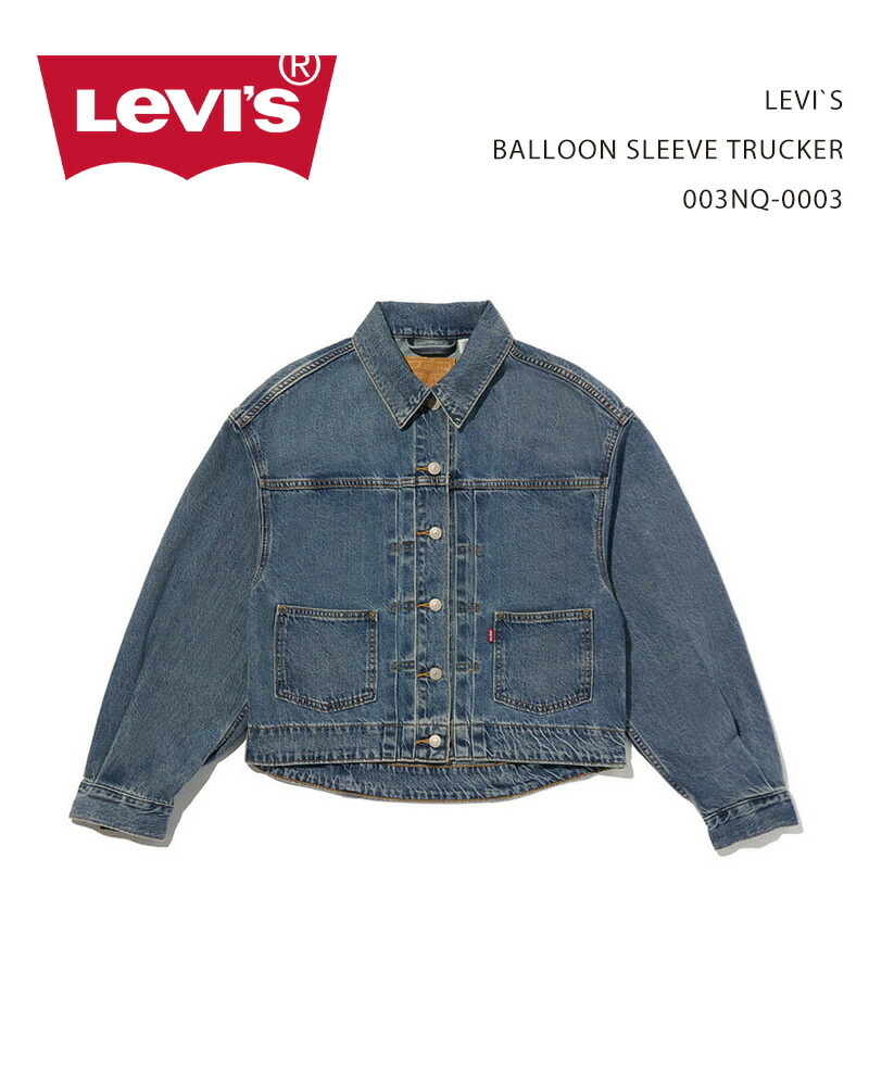 楽天市場】Levi's BALLOON SLEEVE TRUCKER 003NQ-0003 /リーバイス