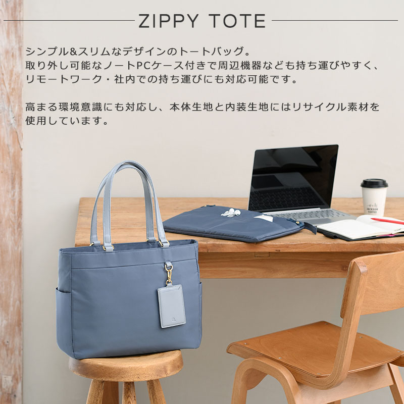 楽天市場】【セール】ビジネストート レディース 17307 エースジーン