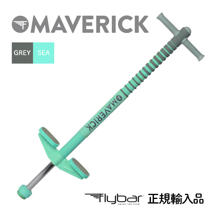 楽天市場】【Flybar 正規輸入品】ホッピング Maverick ポゴスティック