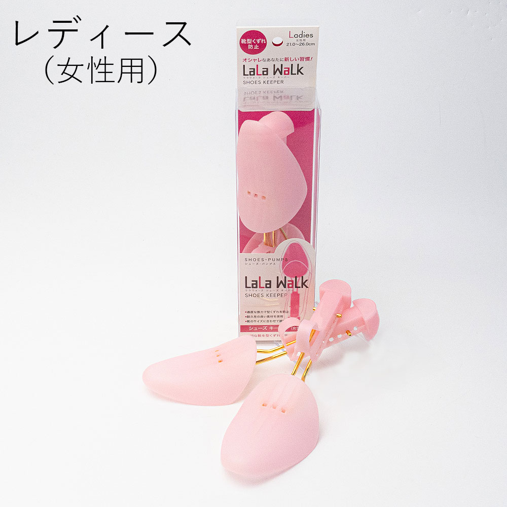 楽天市場】ララウォーク シューズキーパー シューキーパー メンズ