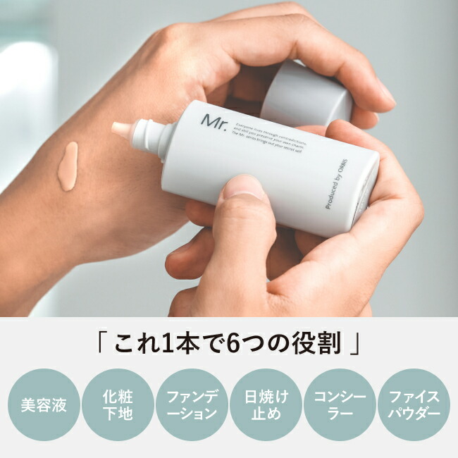 楽天市場】オルビス ミスター スキンケアセット H01 / H02 洗顔