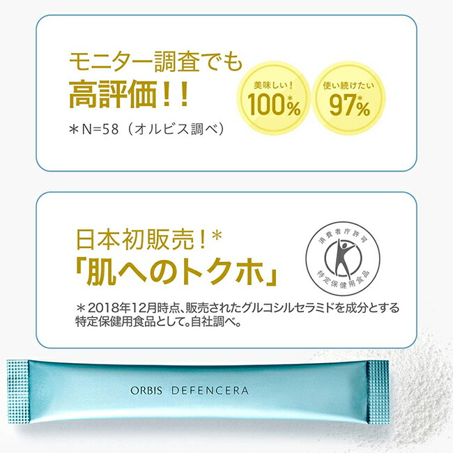 楽天市場】【お得な3箱セット】[選べる4タイプ]オルビス ディフェン