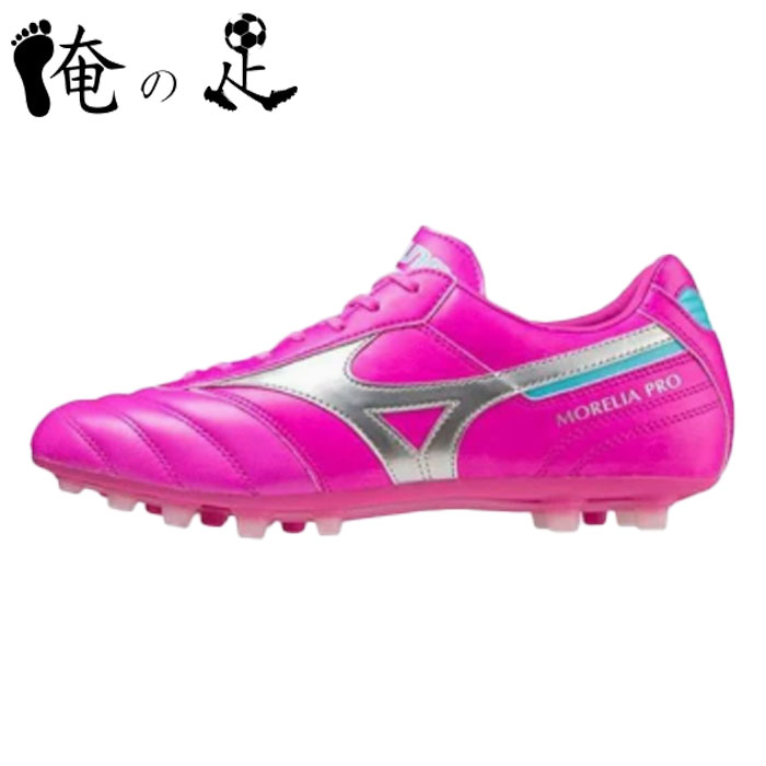 楽天市場】モレリア2 Pro AG P1GA231465 morelia 2 pro AG ピンク : 俺