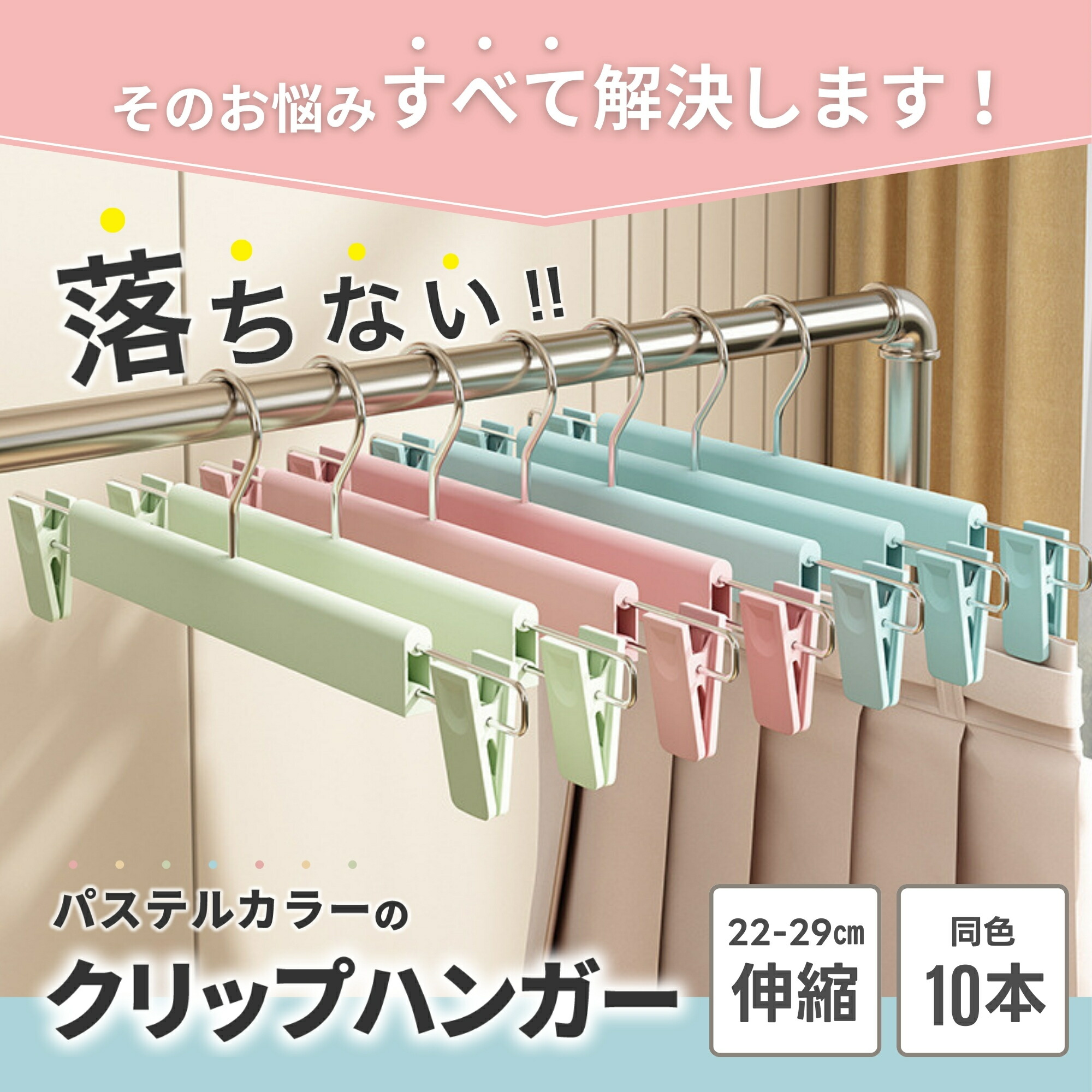 楽天市場】【クローゼットが広くなる】クリップハンガー 10本セット