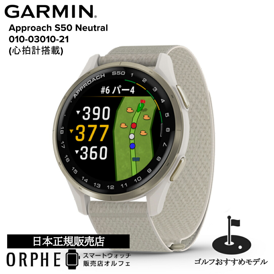 楽天市場】ガーミン アプローチ GARMIN Approach S50 Black 010-03010