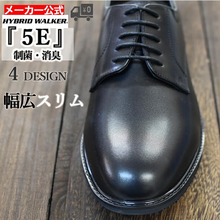 楽天市場】【訳あり 在庫処分】ビジネスシューズ 防水 5E ハイブリッド