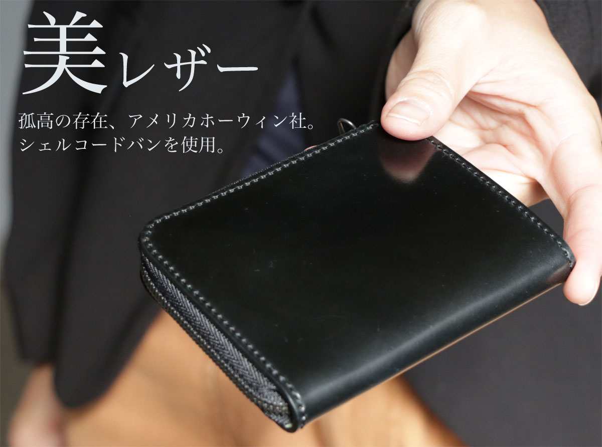 楽天市場】コードバン ミニ財布 L字ファスナー 黒 ブラック 小さい財布