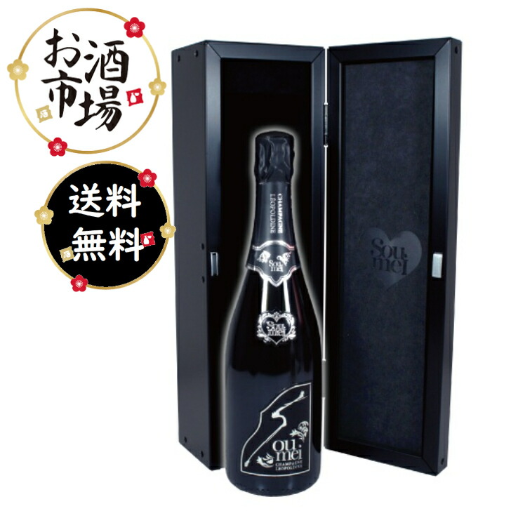 楽天市場】正規品 SOUMEIシャンパン 750ml ソウメイ ブリュット ロゼ