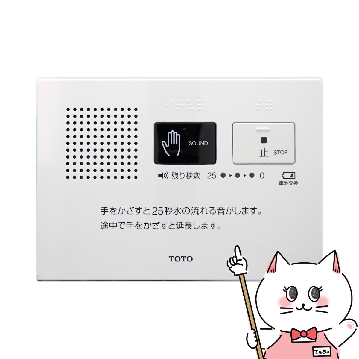 楽天市場】【最大400円OFFクーポン】TOTO YES400DR 音姫 トイレ用擬音