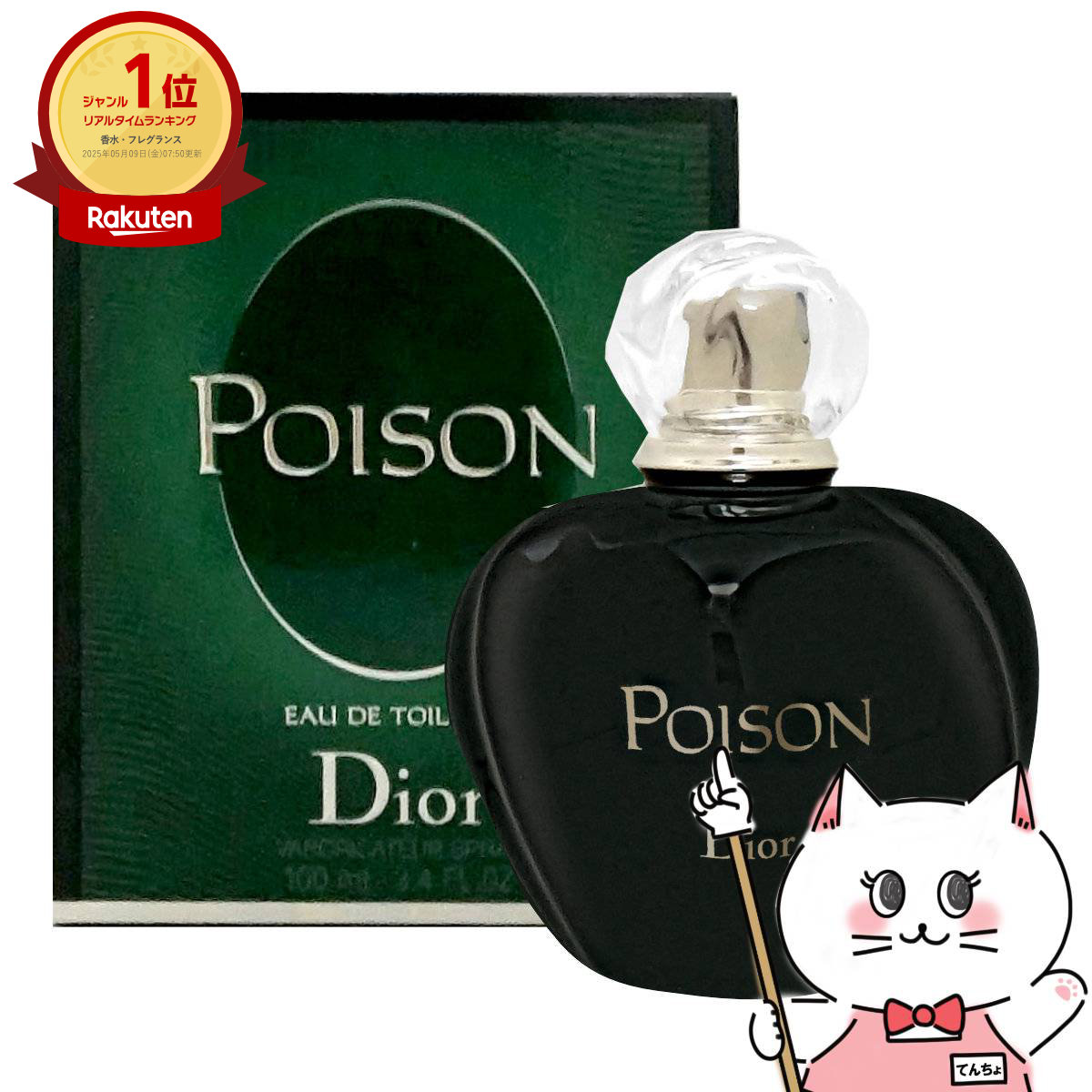 楽天市場】【Dior】クリスチャンディオール プワゾン(プアゾン)EDT
