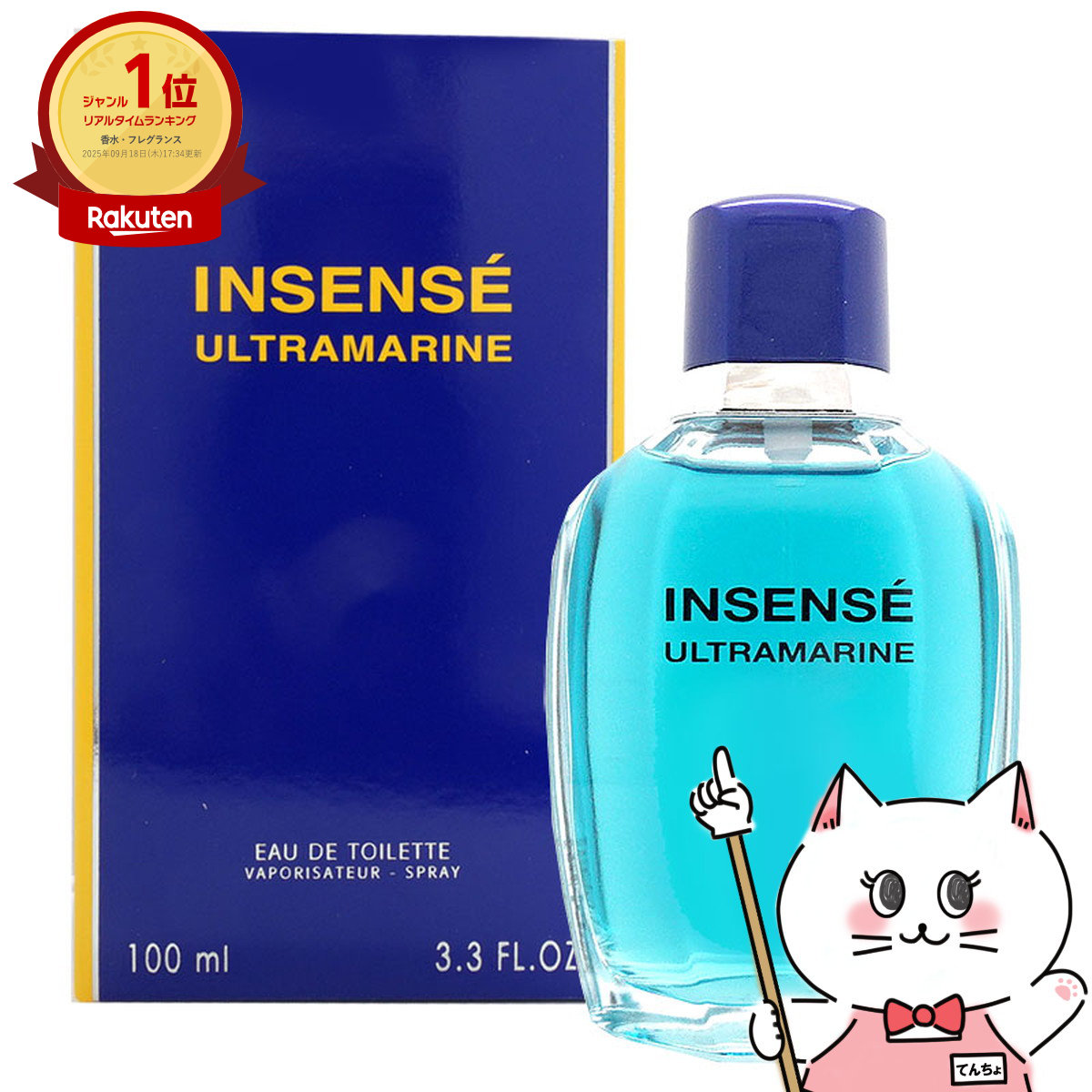 楽天市場】【最大400円OFFクーポン】ジバンシイ ウルトラマリンEDT