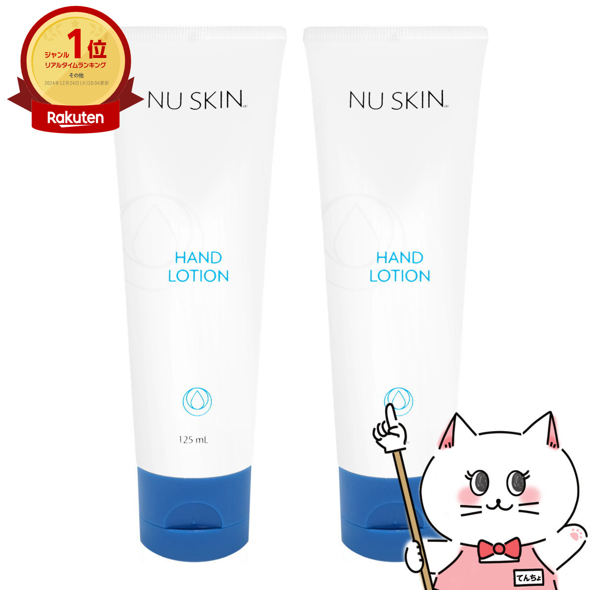ニュースキン ボディケア」の人気商品一覧 | 安い商品を通販サイトから