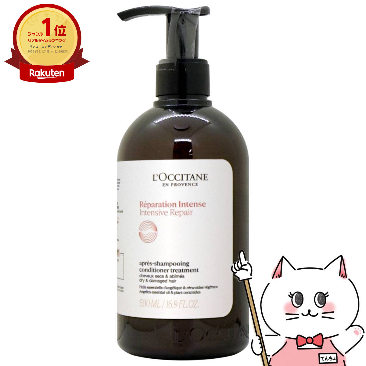 楽天市場】ロクシタン シャンプー 500ml ファイブハーブス リペア