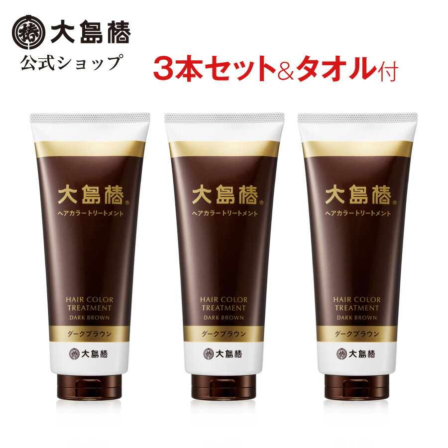 楽天市場】【公式】大島椿 ヘアカラートリートメント 180g 3本セット
