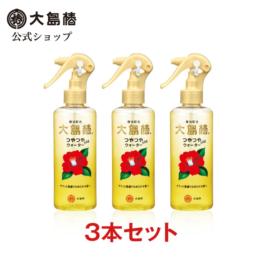 楽天市場】【公式】大島椿 ヘアウォーター 180mL 3本セット [無香料 無